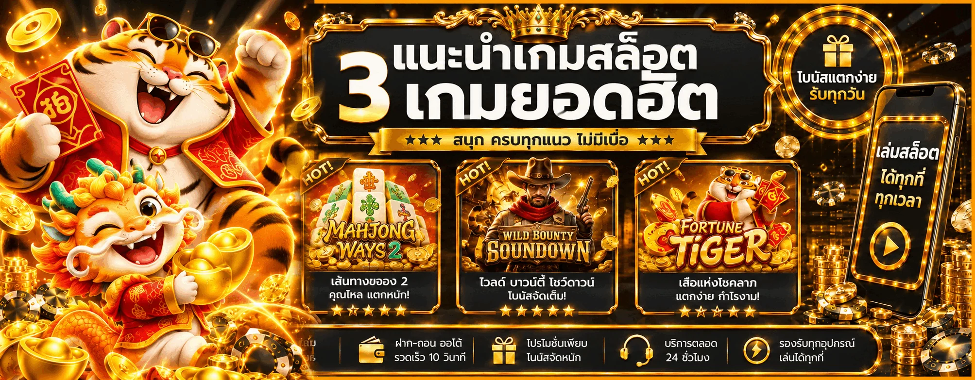 ภาพ สล็อต TAIPEI999 โทนส้มดำพร้อมมาสคอตเกม